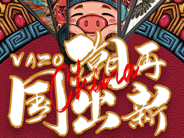 VAZO | 二度攜手東來也，國潮再出新！